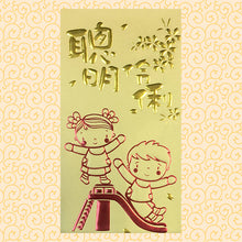 Load image into Gallery viewer, 聰明伶俐（大）
