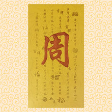 Load image into Gallery viewer, 牡丹（大）007周