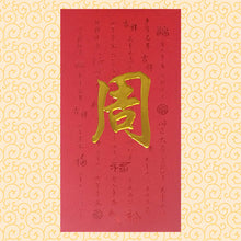 Load image into Gallery viewer, 牡丹（大）007周