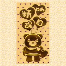 Load image into Gallery viewer, 精叻醒目（大）