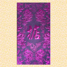 Load image into Gallery viewer, 龍鳳掂（大）