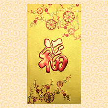 Load image into Gallery viewer, 櫻花福（大）