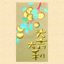 Load image into Gallery viewer, G大吉大利（大）