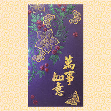 Load image into Gallery viewer, 花蝶萬事如意（大）