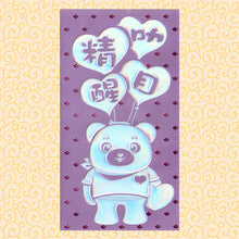 Load image into Gallery viewer, 精叻醒目（大）