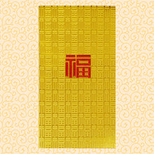Load image into Gallery viewer, 百凸福（大）