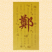 Load image into Gallery viewer, 牡丹（大）009鄭
