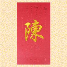 Load image into Gallery viewer, 牡丹（大）001陳