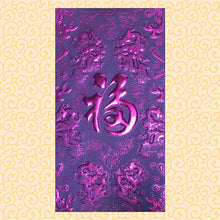 Load image into Gallery viewer, 龍鳳福（大）