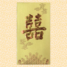 Load image into Gallery viewer, 雲囍（大）