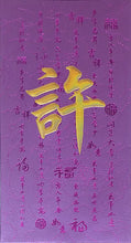 Load image into Gallery viewer, 牡丹（大）010許