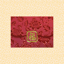 Load image into Gallery viewer, 大花荷包福（中）