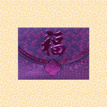 Load image into Gallery viewer, G荷包福（中）