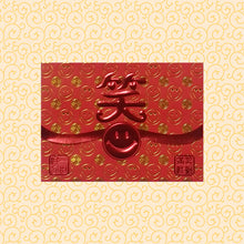 Load image into Gallery viewer, 荷包笑（中）