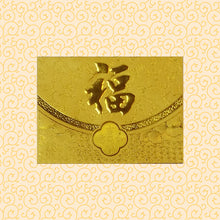 Load image into Gallery viewer, G荷包福（中）