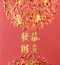 Load image into Gallery viewer, 花球恭喜發財（小）