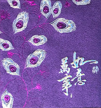 Load image into Gallery viewer, 羽毛萬事如意（小）