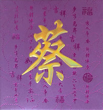 Load image into Gallery viewer, 牡丹（小）008蔡
