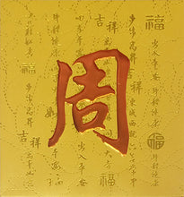 Load image into Gallery viewer, 牡丹（小）007周