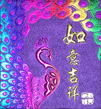 Load image into Gallery viewer, 孔雀如意吉祥（小）