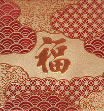 Load image into Gallery viewer, 錢雲福（小）