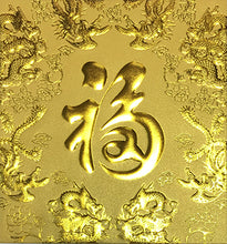 Load image into Gallery viewer, 龍鳳福（小）