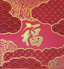 Load image into Gallery viewer, 錢雲福（小）