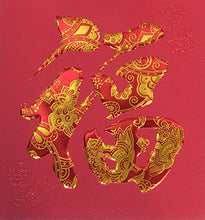 Load image into Gallery viewer, 雲福（小）