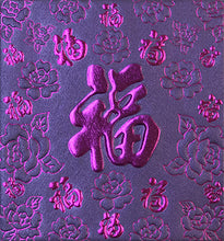 Load image into Gallery viewer, 百福（小）