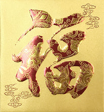 Load image into Gallery viewer, 雲福（小）