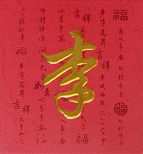 Load image into Gallery viewer, 牡丹（小）002李