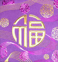 Load image into Gallery viewer, 絲帶福（小）