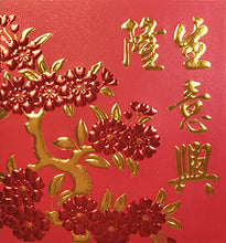 Load image into Gallery viewer, 生意興隆（小）