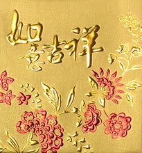 Load image into Gallery viewer, 花如意吉祥（小）