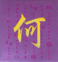 Load image into Gallery viewer, 牡丹（小）006何