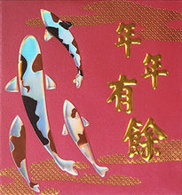 Load image into Gallery viewer, 彩金年年有餘（小）