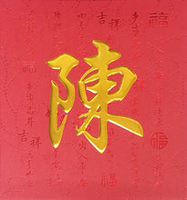 Load image into Gallery viewer, 牡丹（小）001陳
