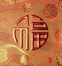 Load image into Gallery viewer, 絲帶福（小）