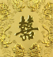 Load image into Gallery viewer, 龍鳳囍（小）