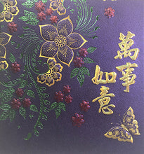 Load image into Gallery viewer, 花蝶萬事如意（小）