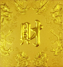 Load image into Gallery viewer, 龍鳳財（小）