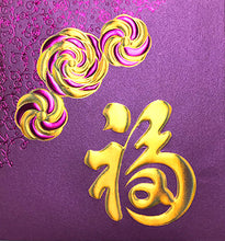 Load image into Gallery viewer, 風車福（小）