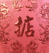 Load image into Gallery viewer, 龍鳳掂（小）