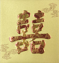 Load image into Gallery viewer, 雲囍（小）