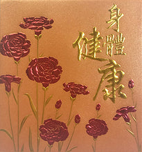 Load image into Gallery viewer, 花身體健康（小）