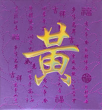 Load image into Gallery viewer, 牡丹（小）004黃