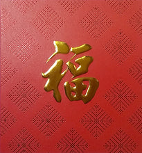 Load image into Gallery viewer, 菱福（小）
