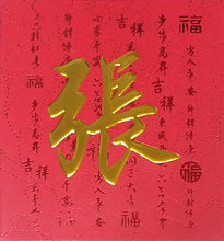 Load image into Gallery viewer, 牡丹（小）003張