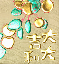 Load image into Gallery viewer, G大吉大利（小）