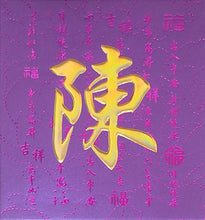 Load image into Gallery viewer, 牡丹（小）001陳